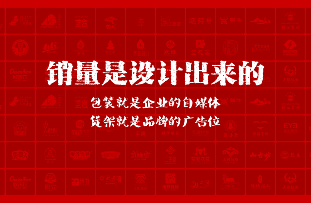 一家以提升产品销量为导向的新龙县包装设计机构